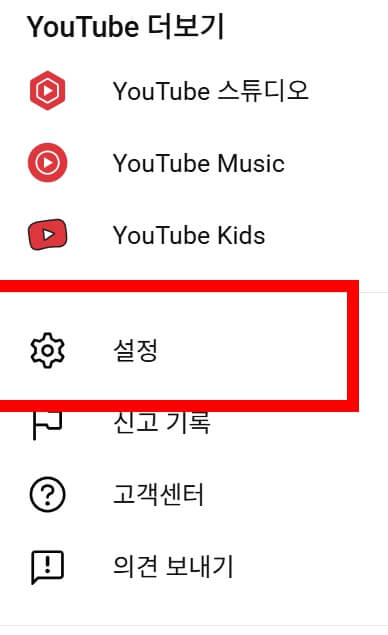 유튜브 프리미엄 멤버십 해지
