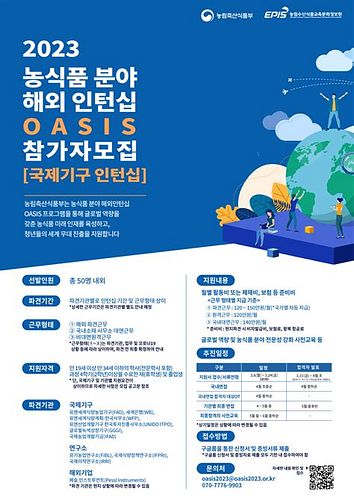 해외인턴십