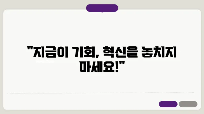 빠른 기술 발전 속도에 대처할 방법