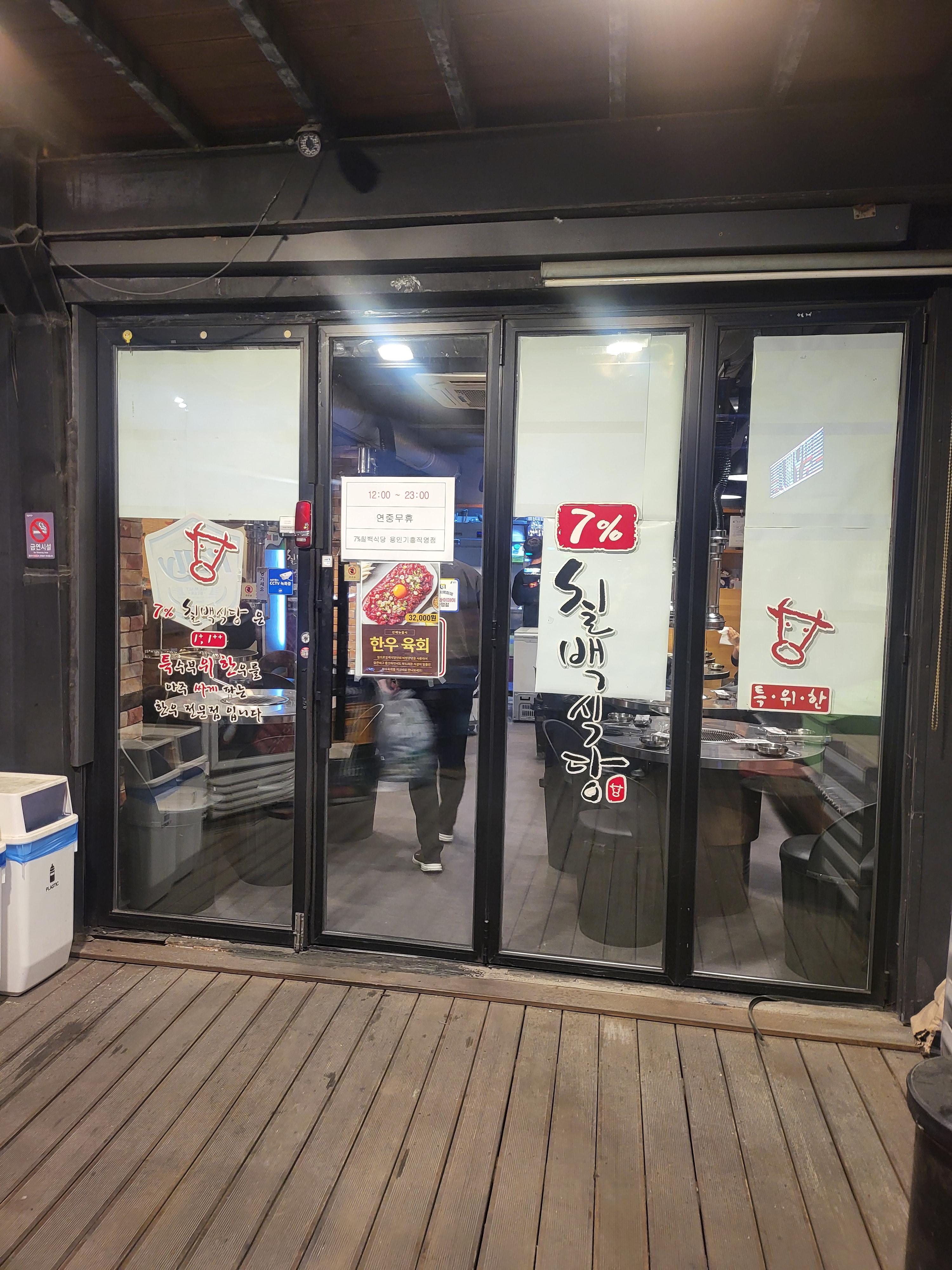 출입문