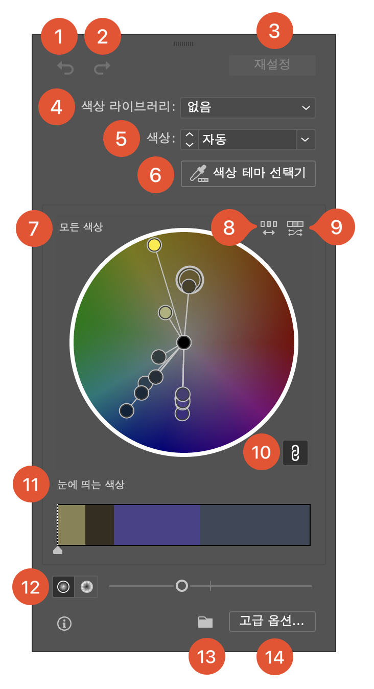 아트웍 색상 변경 옵션창
