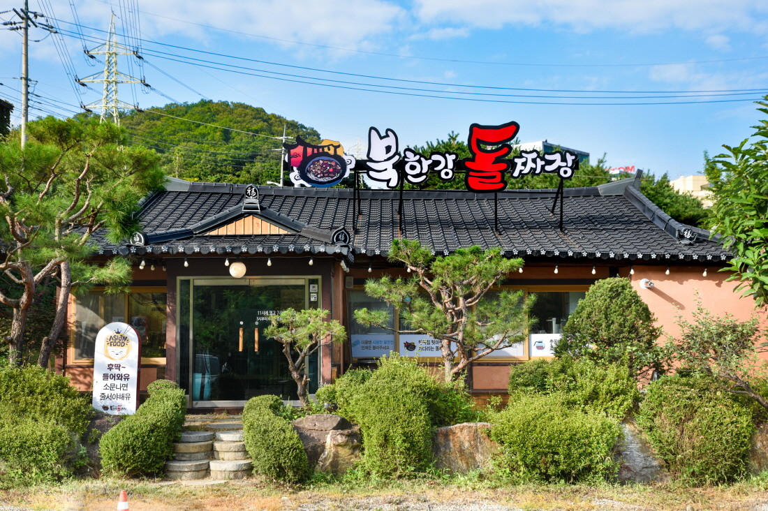 북한강돌짜장 전경