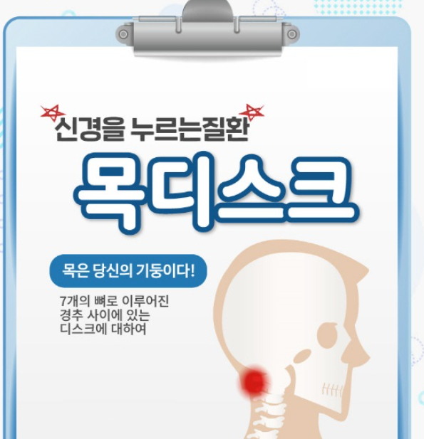 목디스크 물리치료비 절약하는 방법과 운동치료 보험 적용 완벽 가이드
