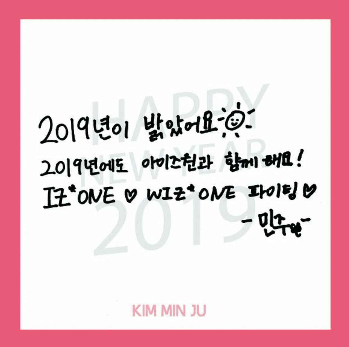 아이즈원 김민주 최애사진 아이즈원 김민주 최애사진