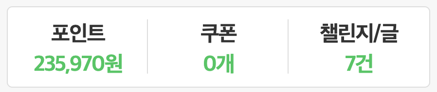 그린고라운드 친환경챌린지 참여방법