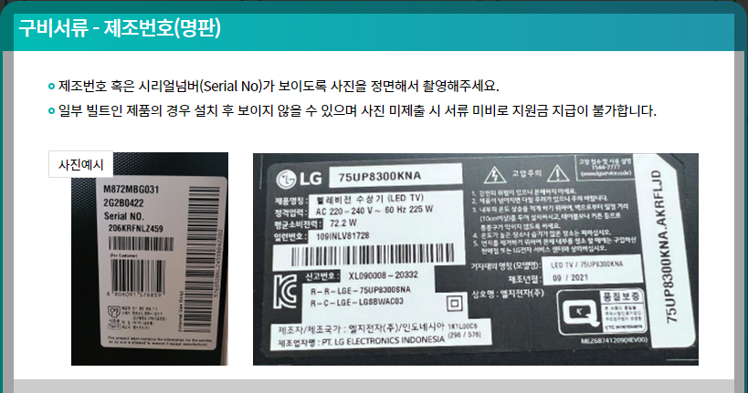 구비서류-제조번호-명판