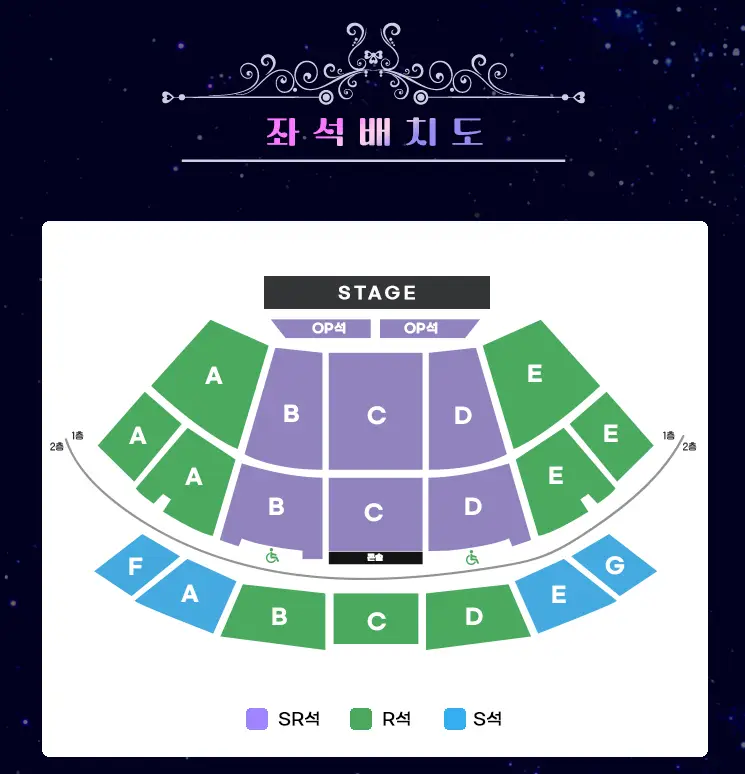 미스트롯3-
좌석배치도