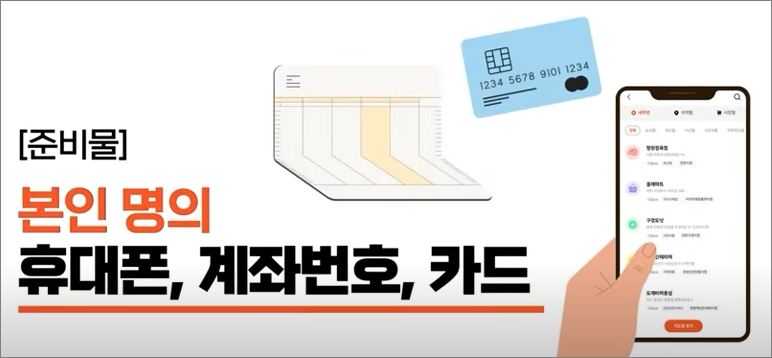 온누리 상품권 카드 상품권 판매처 -출처: 온누리상품권 홈페이지-