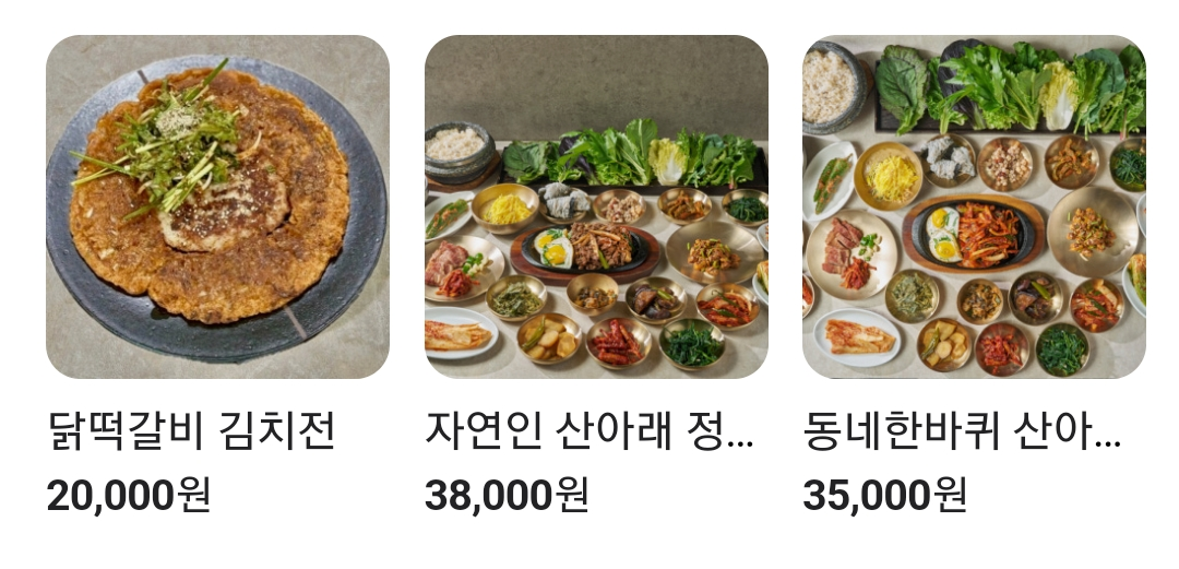 생생정보 제천 건강가득 20첩 한상