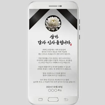 조의 인사말 모음 예시 메일_3