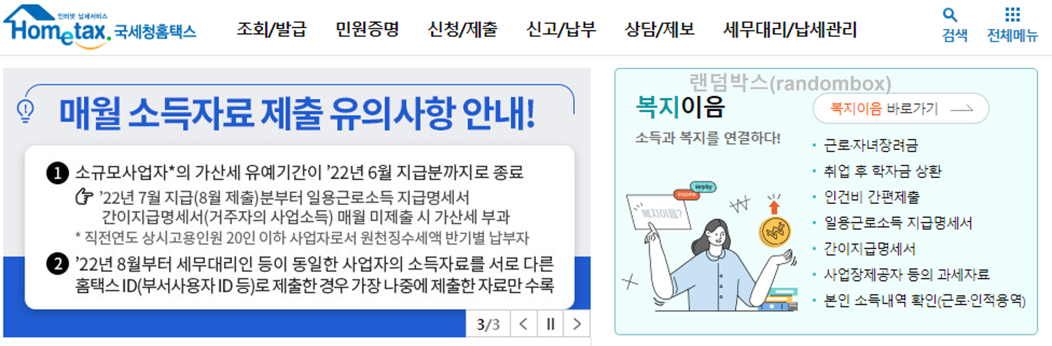 현금영수증 가맹점 가입