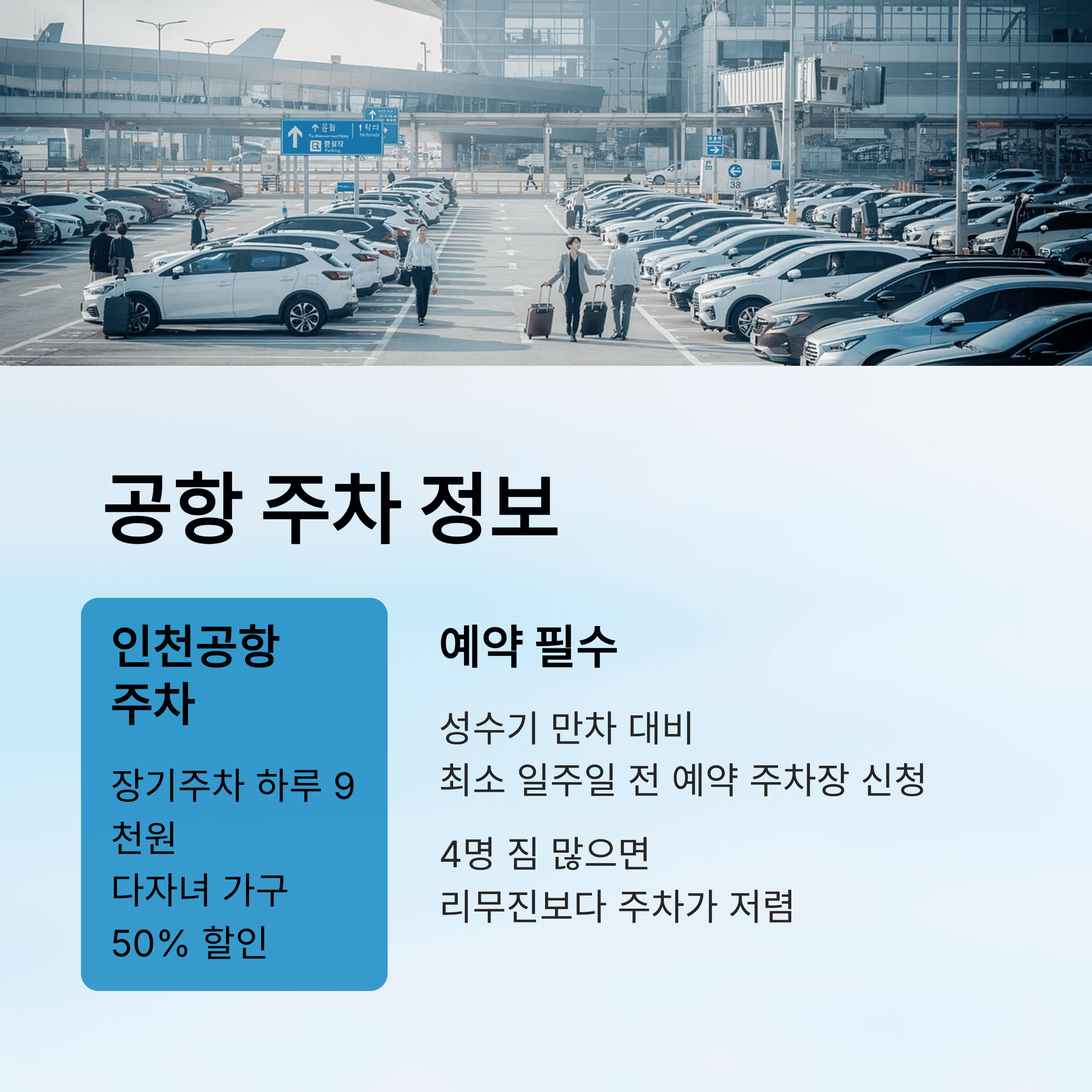 제주 항공 국제선 3+1 프로모션 4명 예약 시 1명 무료 혜택
