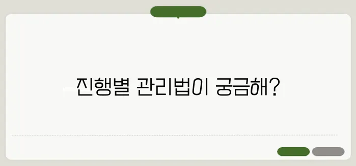 파킨슨병 말기증상과 진행단계별 관리 및 치료방법!