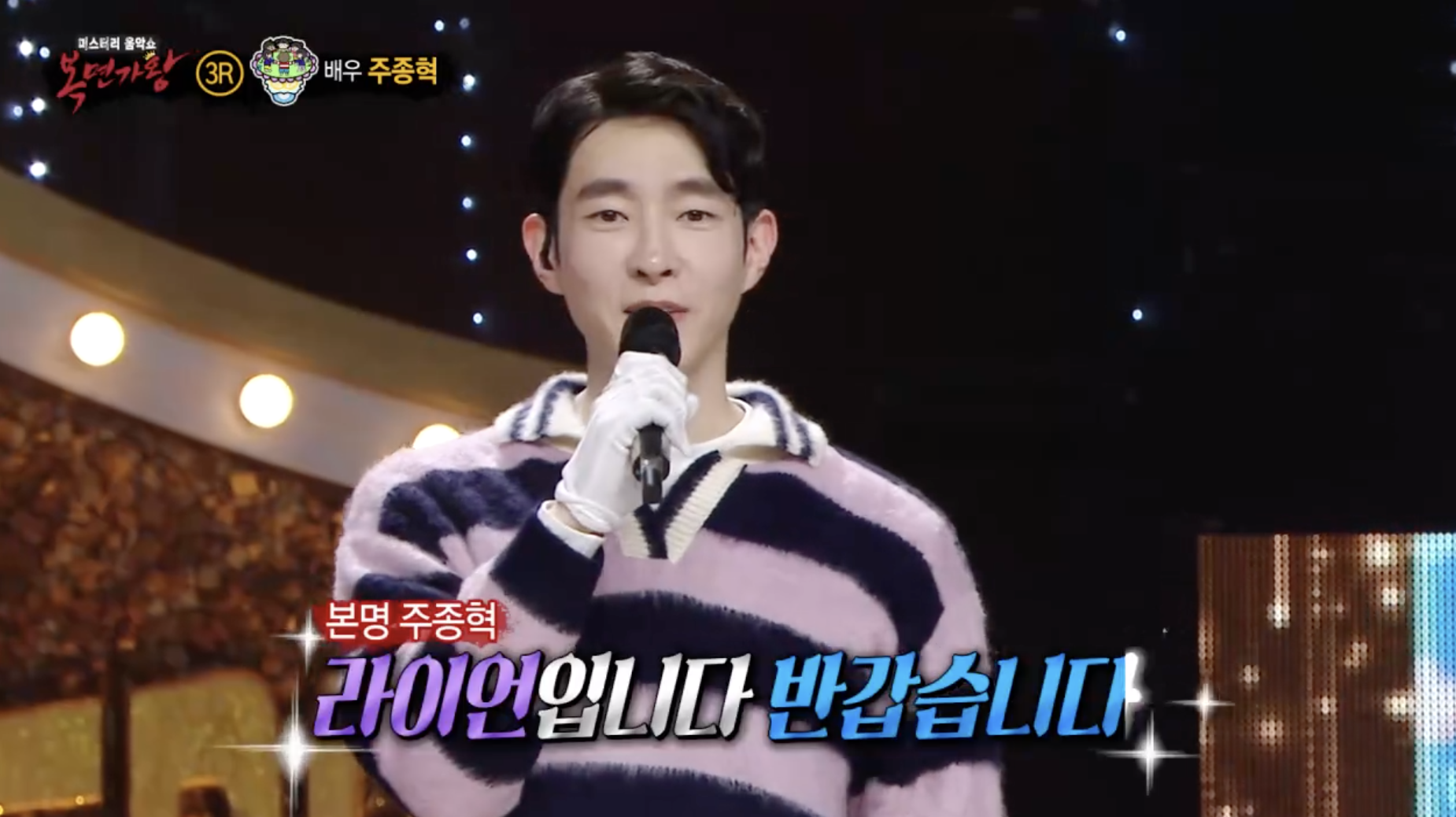 '복면가왕'에 출연한 가수 파란의 라이언