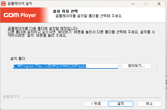 곰플레이어 무료 다운로드