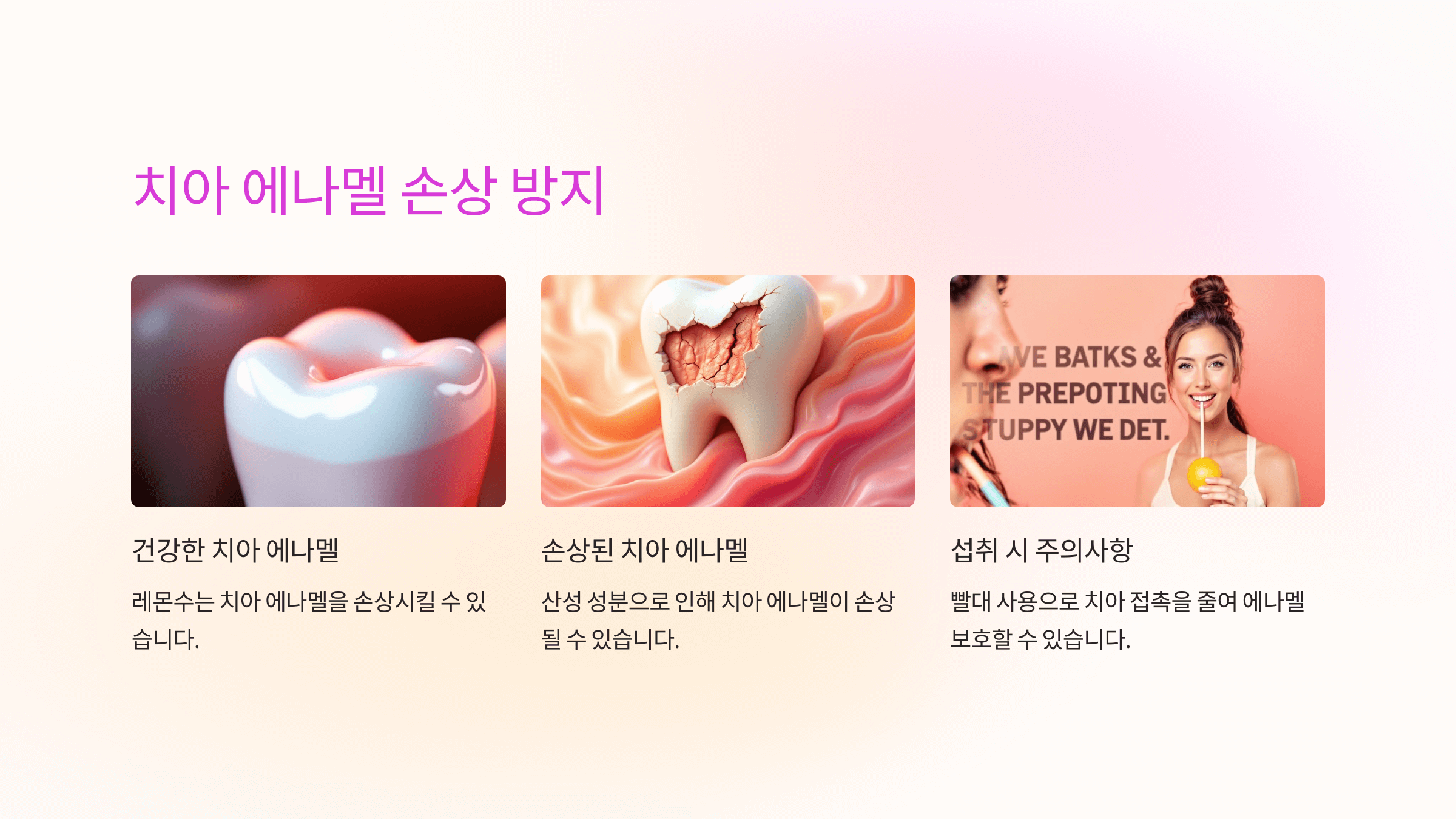 레몬수와 관련된 사진입니다.