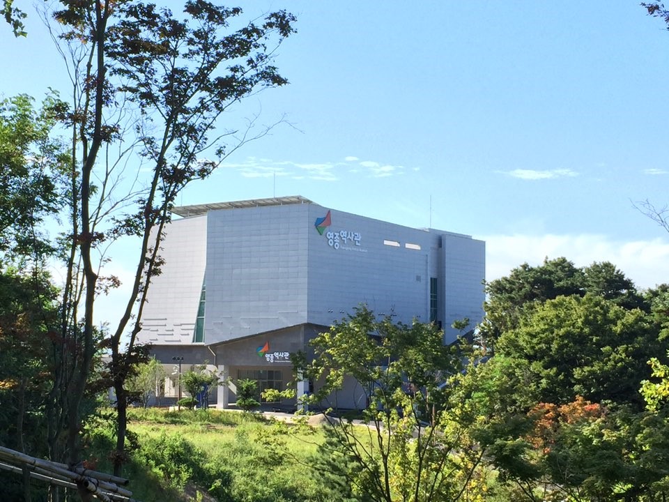 영종역사관 전경 사진