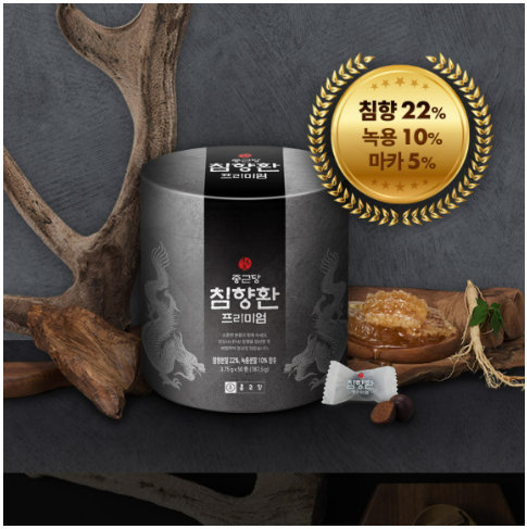 종근당 침향환 효능 복용법 내돈내산 후기