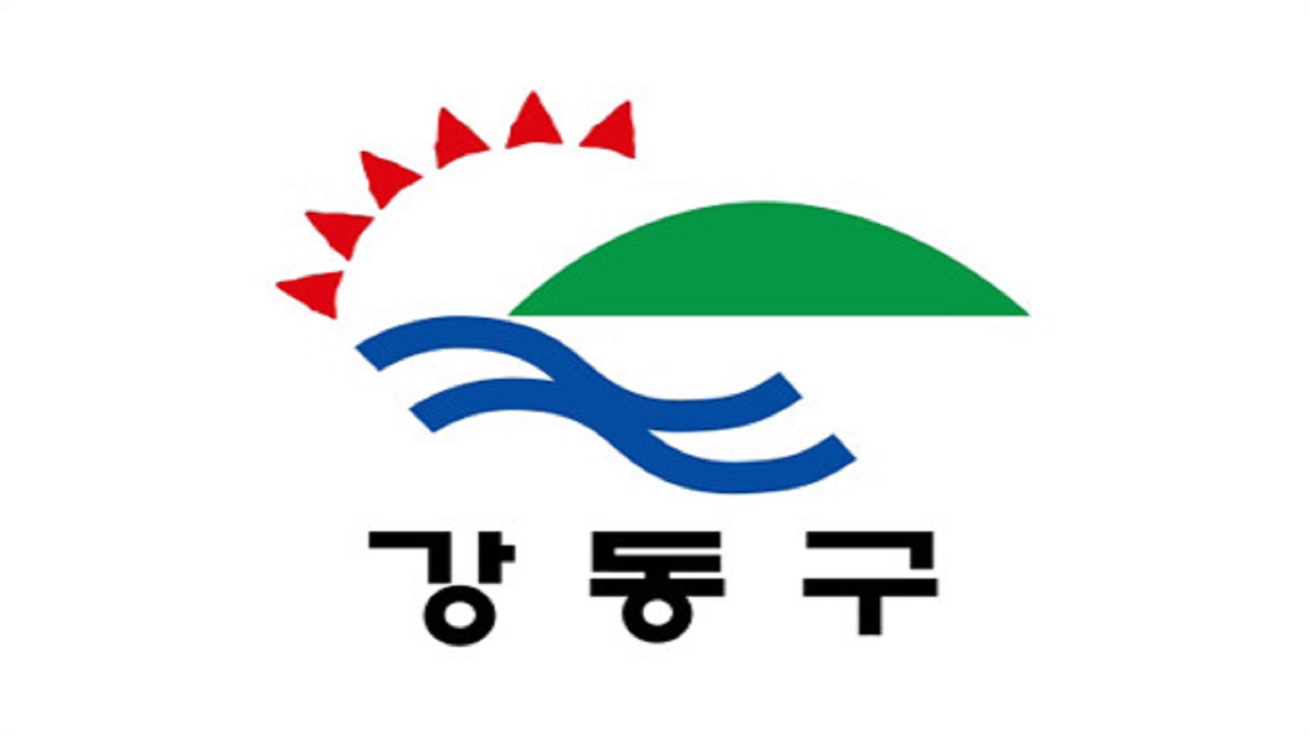 서울 강동구 명절 맞이 위문 물품 지원금