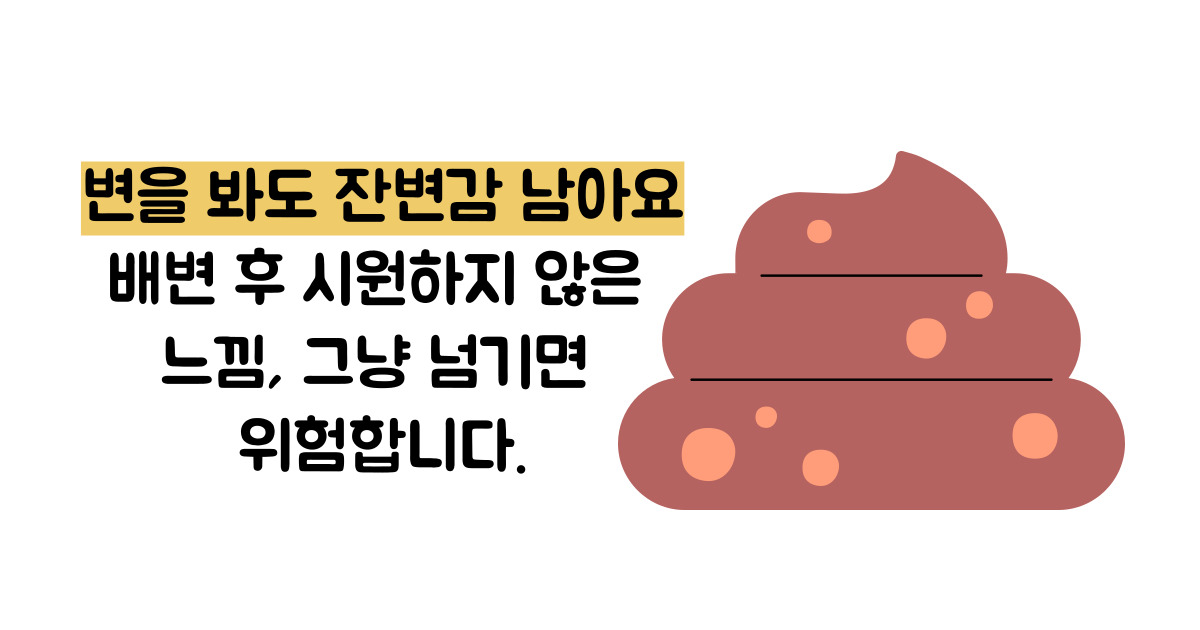 대장암 초기증상