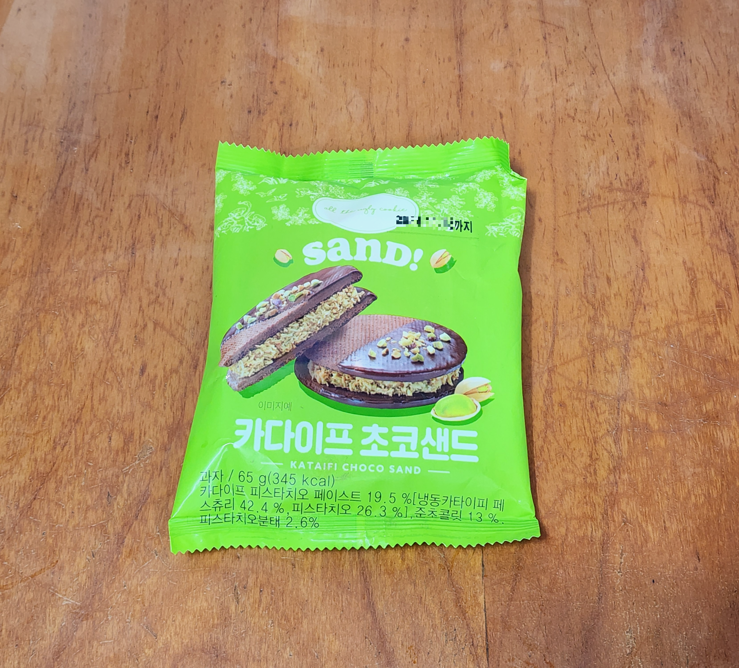 GS카다이프초코샌드