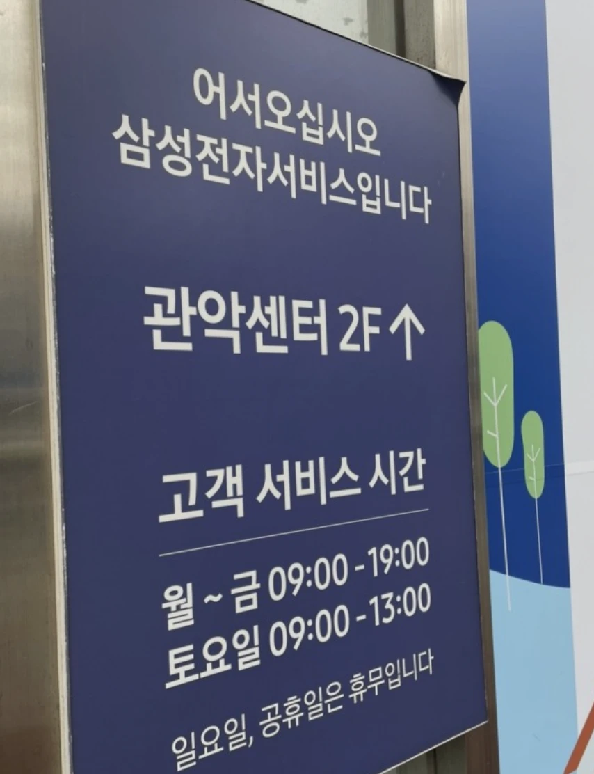 서비스센터