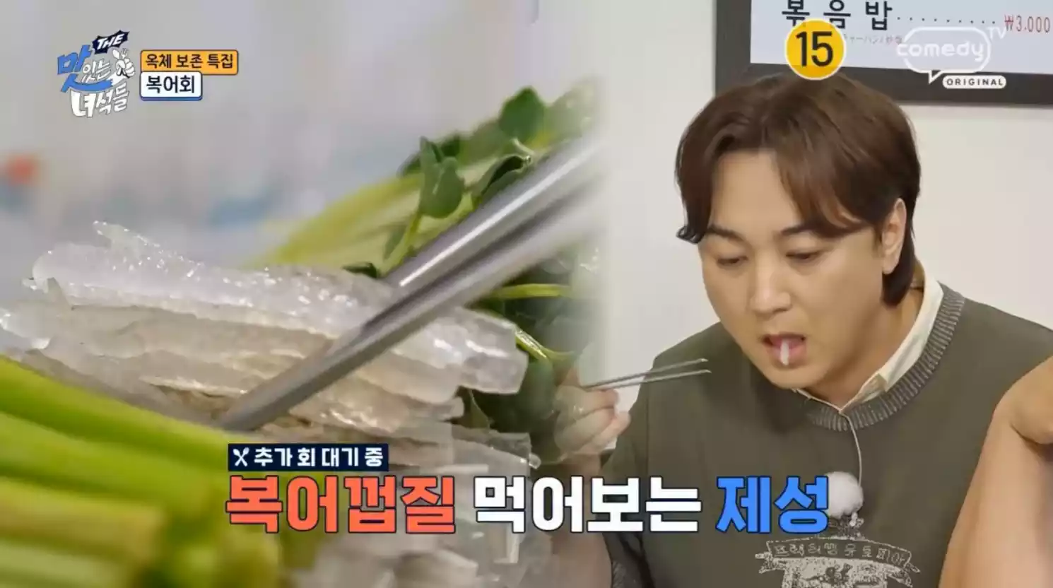 복어 껍질