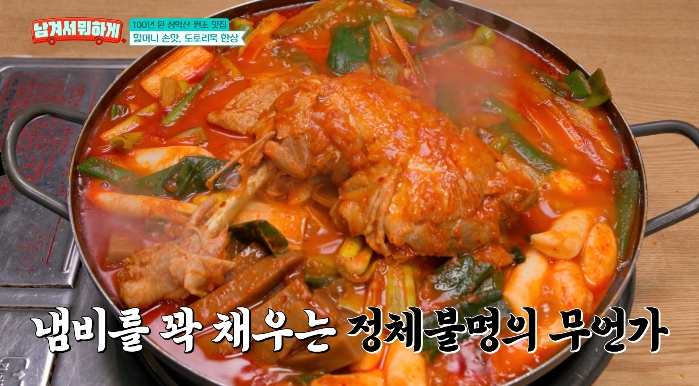 남겨서뭐하게-할머니손맛-토종닭볶음탕