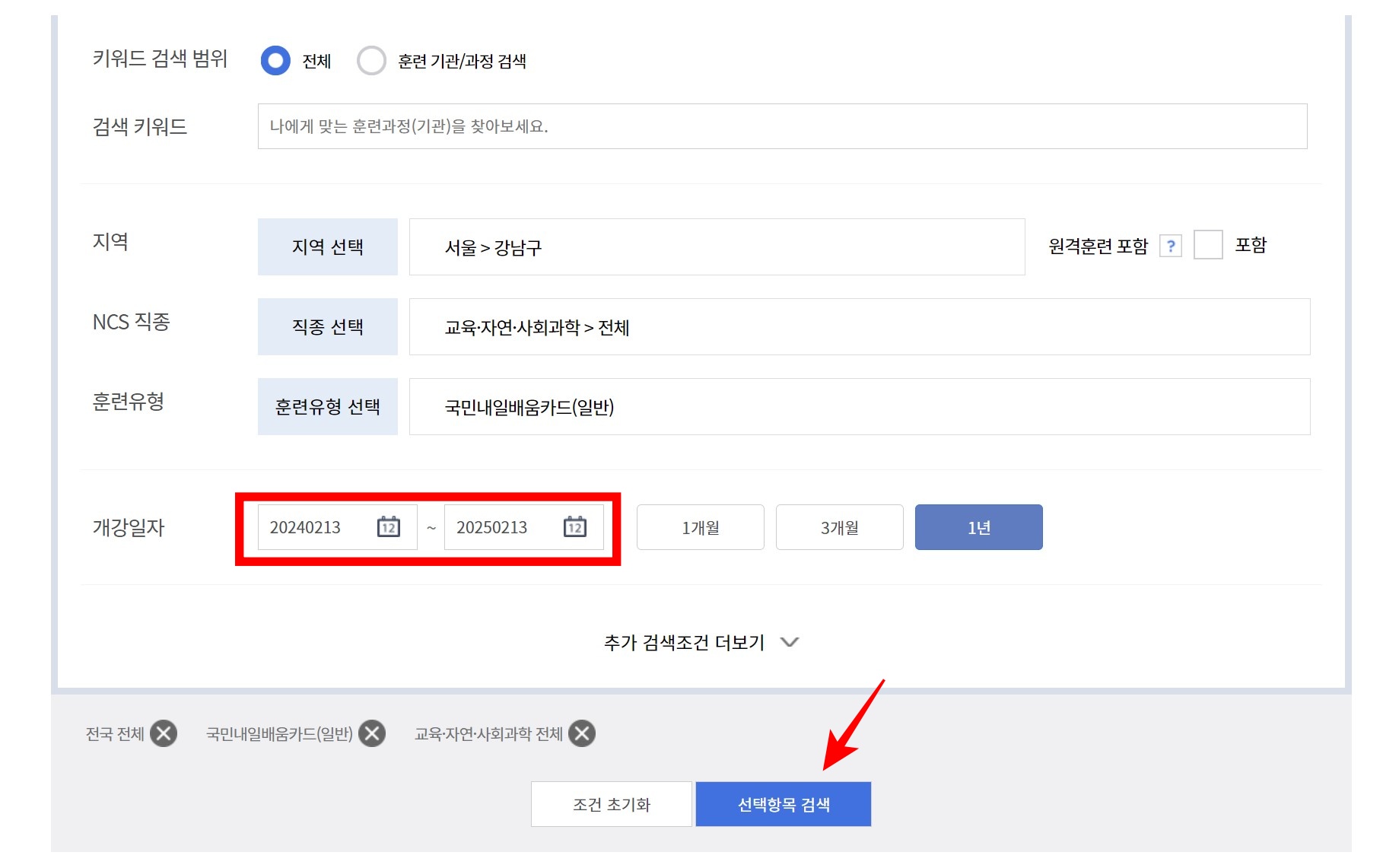 날짜-선택