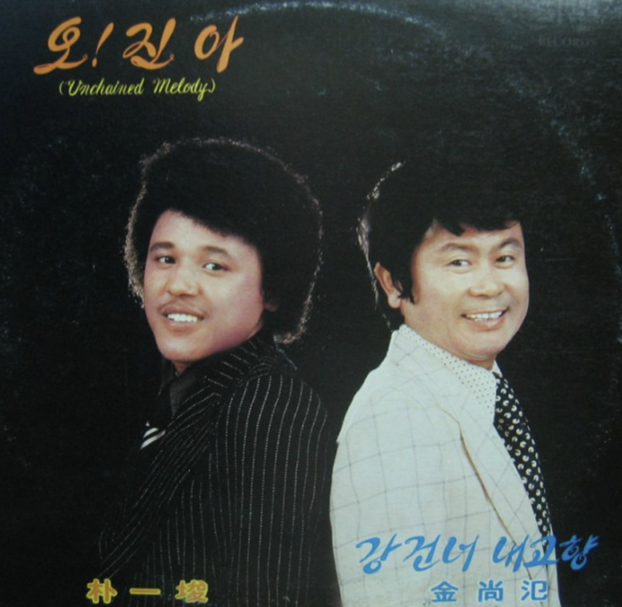 가수 박일준 앨범 사진