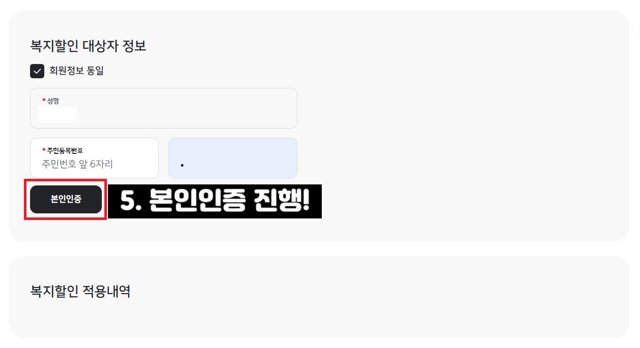 고령자 전기요금 감면 신청방법