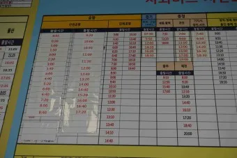 동대구 고속버스 시외버스터미널 시간표 예약 예매_13