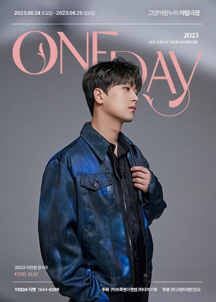 이찬원콘서트 포스터
