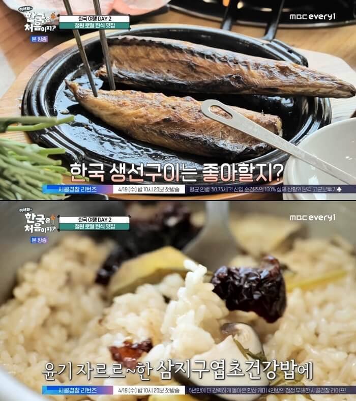 생선구이