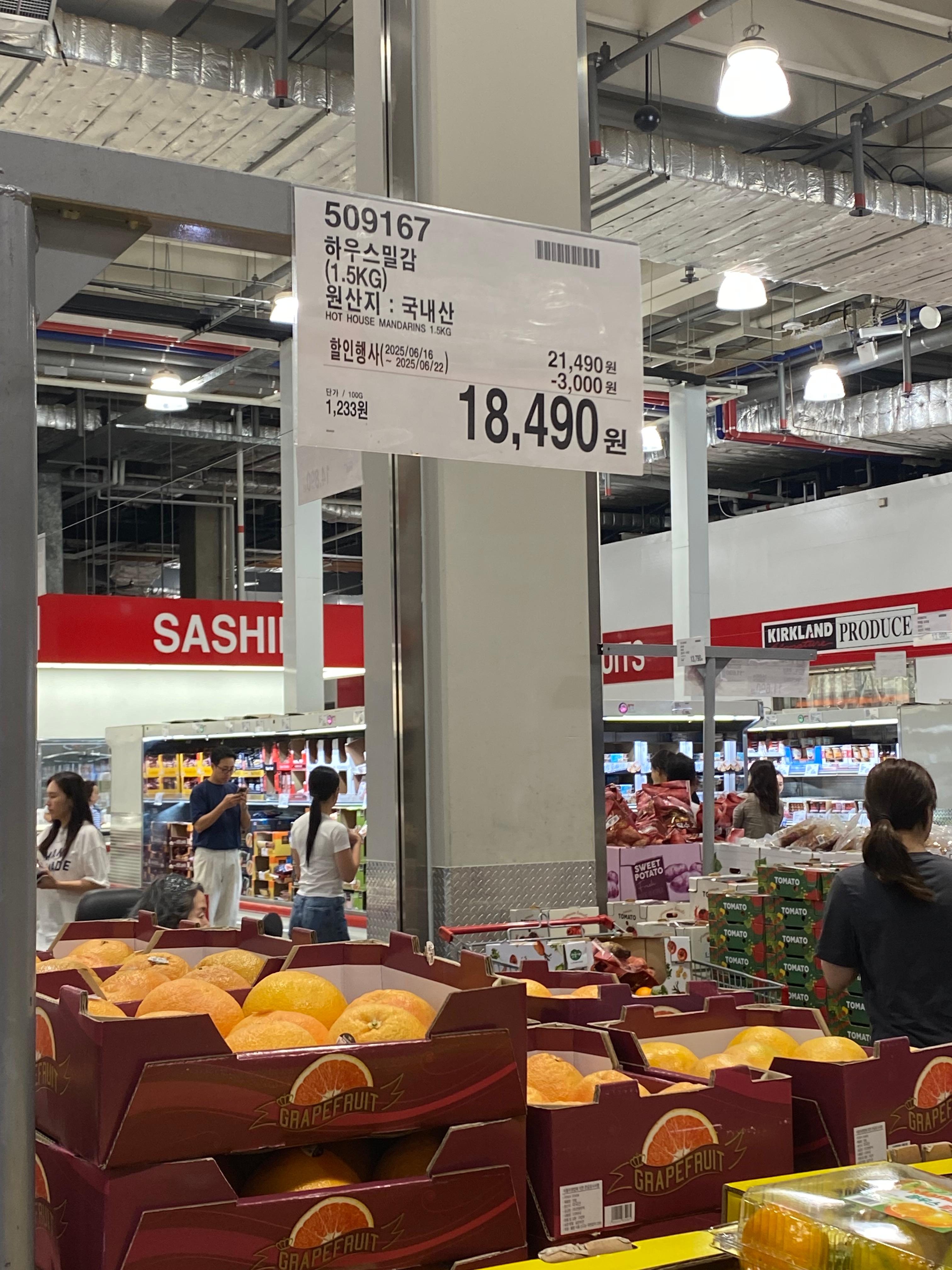 하우스밀감:국내산