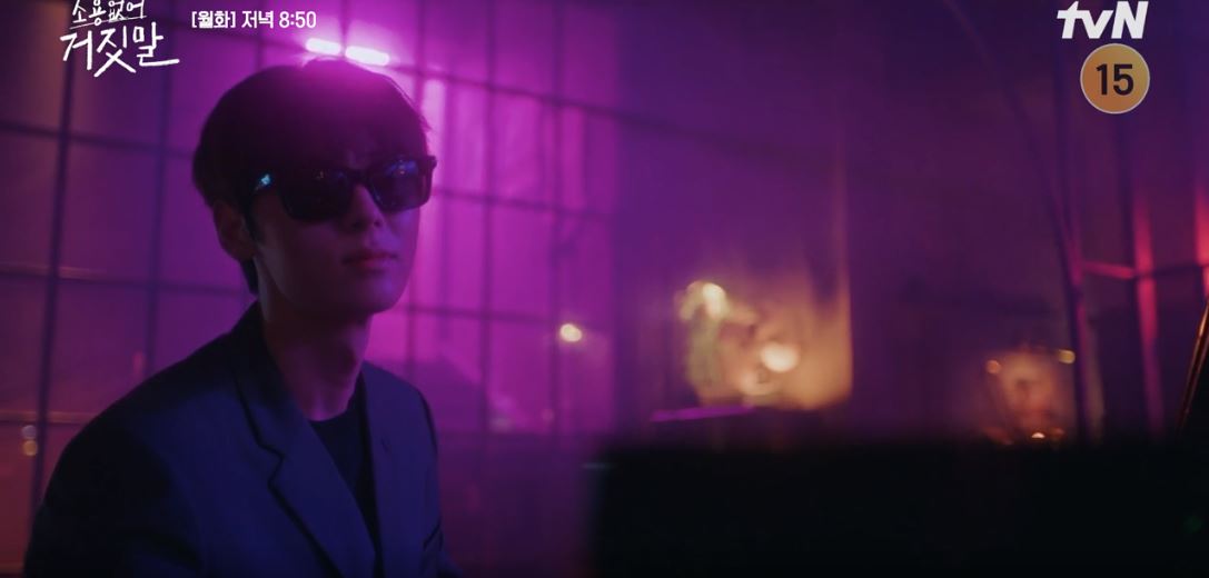 소용없어거짓말_2회