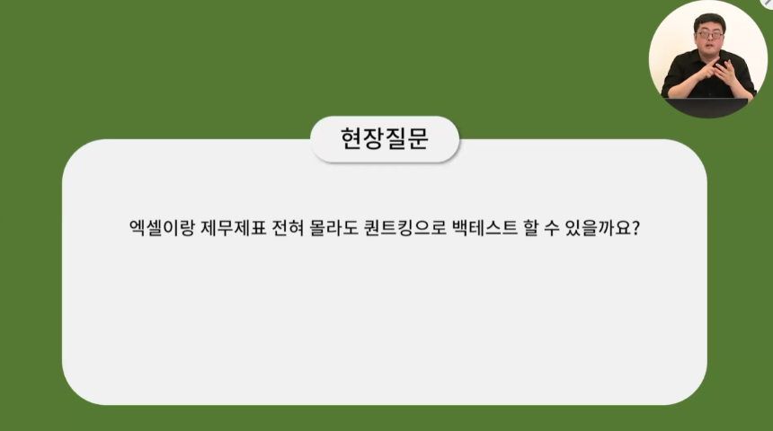 질문 14