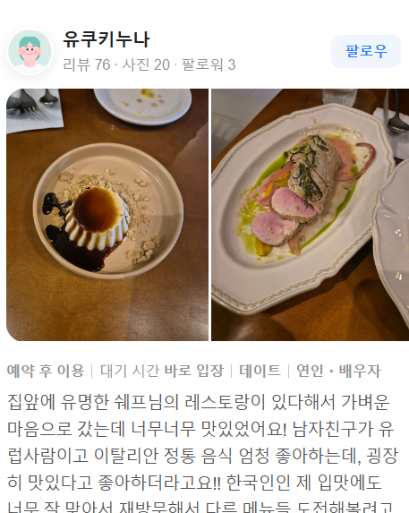 파브리키친