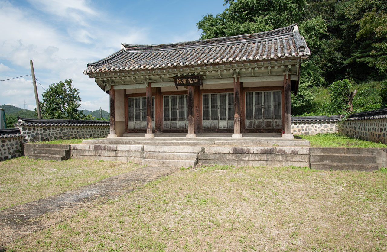 사충서원
