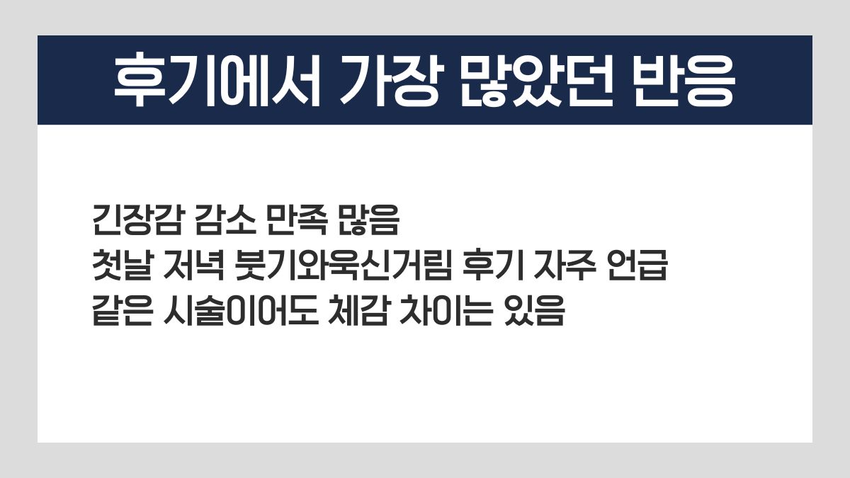 수면 임플란트 부작용