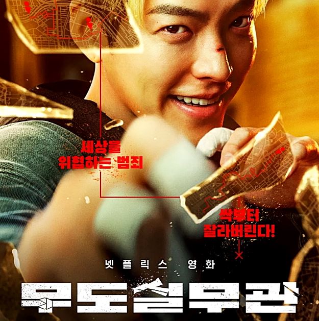 보호감찰관 무도실무관 포스팅