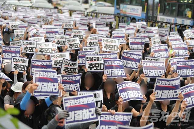 파업중인_교사들