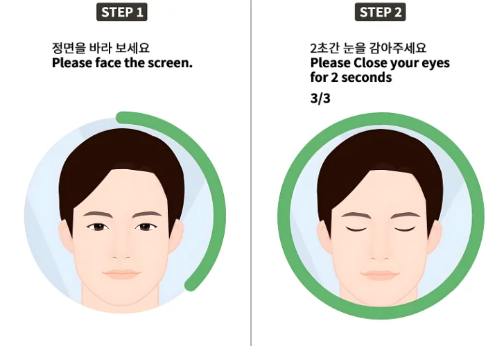 스마트패스 얼굴 등록