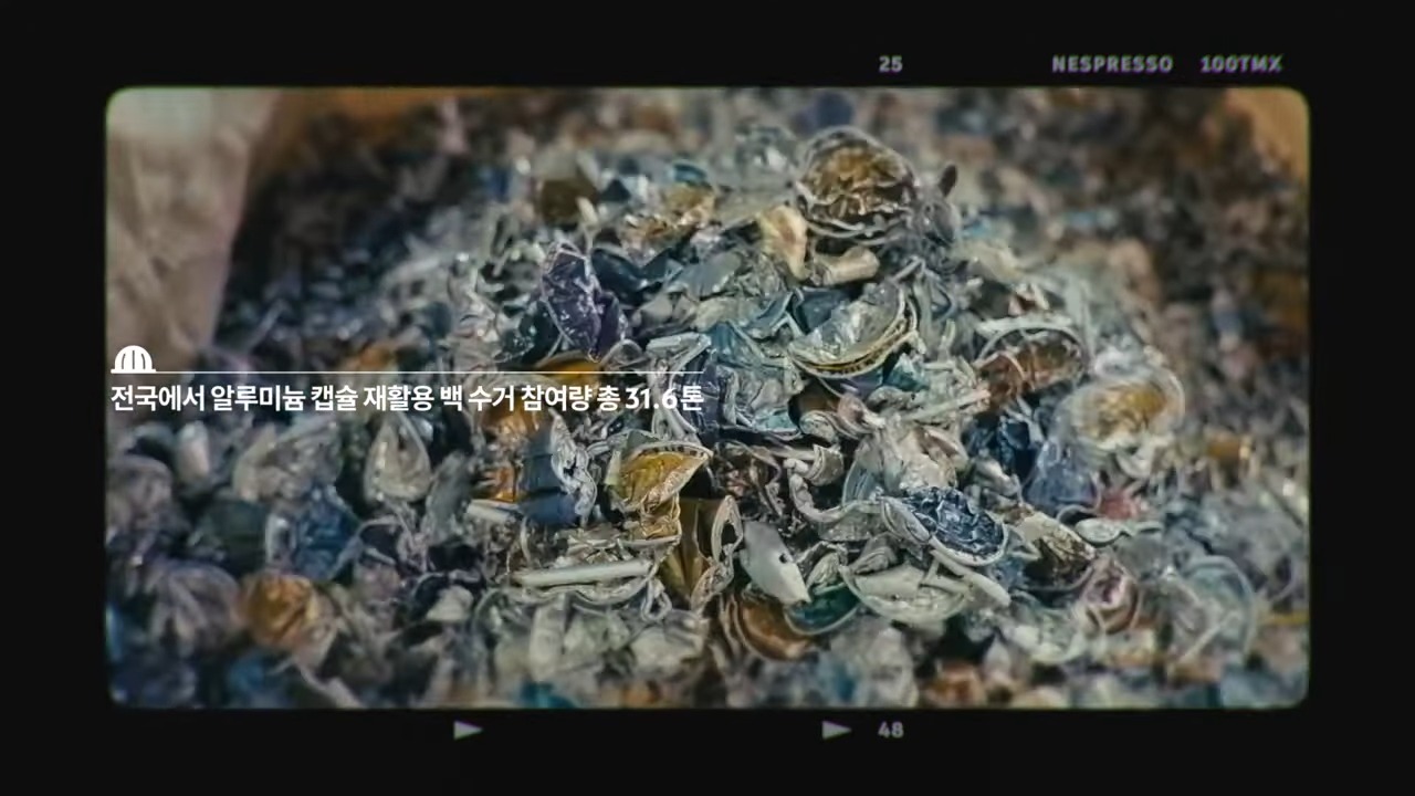수거된캡슐