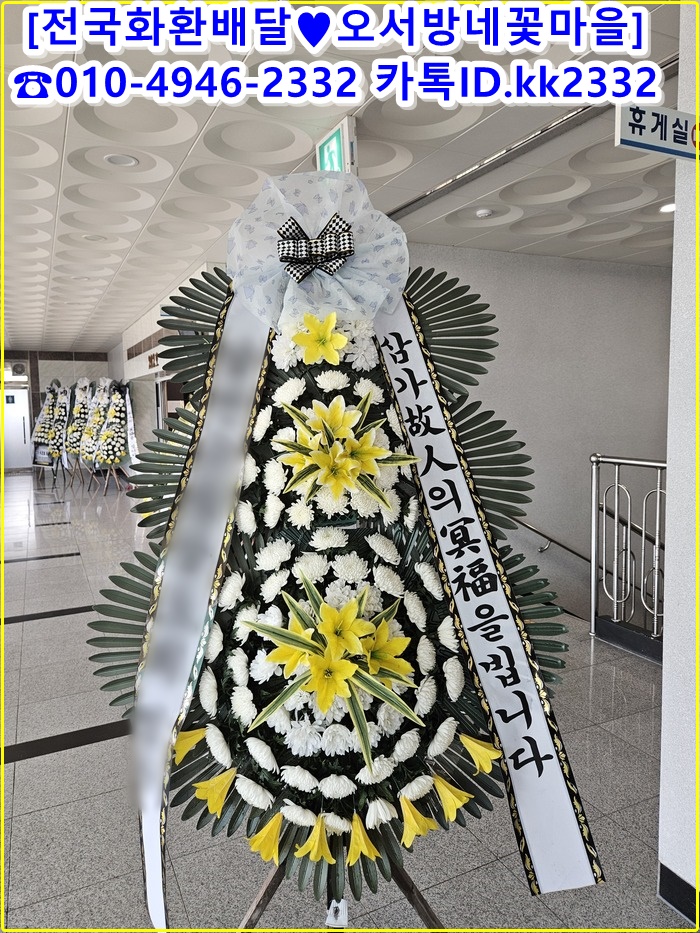 보령꽃집화환배송