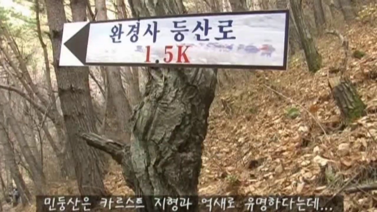 숲길에서 만난 완경사 등산로 방향 표지.