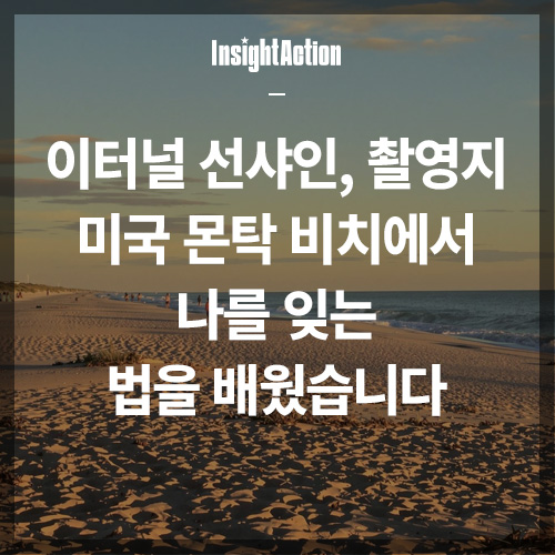 이터널 선샤인 썸네일