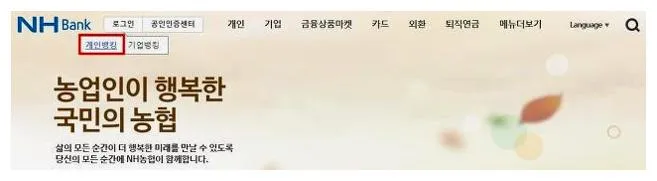 농협 통장사본 출력