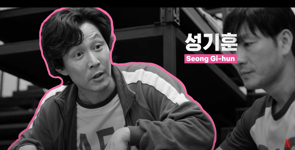 오징어게임-시즌1-캐릭터