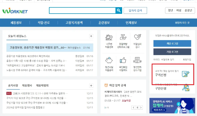 국민취업지원제도